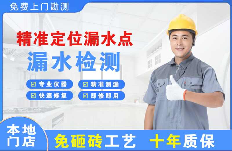 宜昌夷陵区精准测漏点