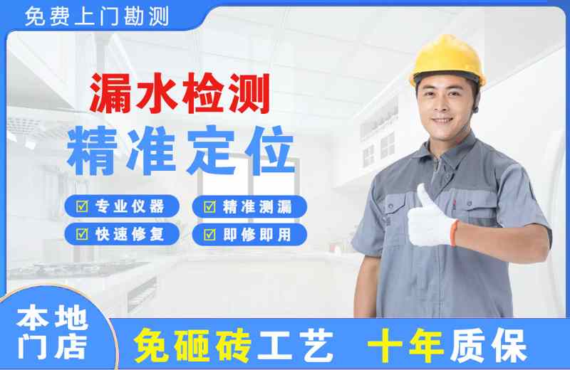 宜昌夷陵区漏水检测精准定位