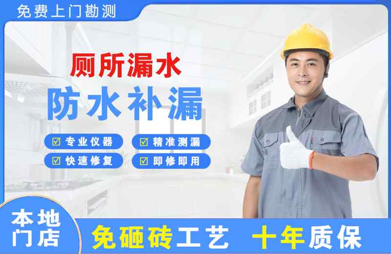 宜昌夷陵区厕所漏水维修